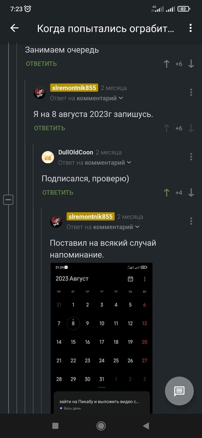 ����������� � �����������