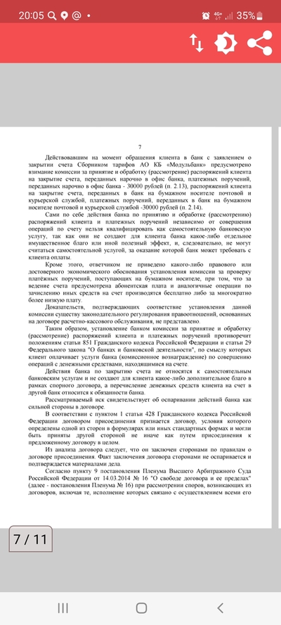 Иллюстрация к комментарию