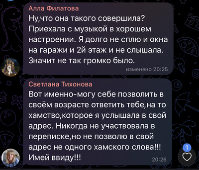 ����������� � �����������