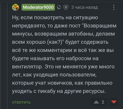 Иллюстрация к комментарию