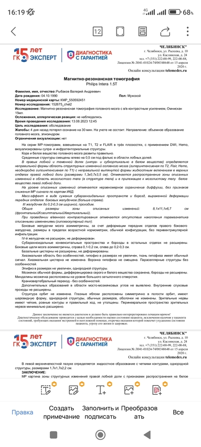 Иллюстрация к комментарию