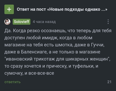 Иллюстрация к комментарию