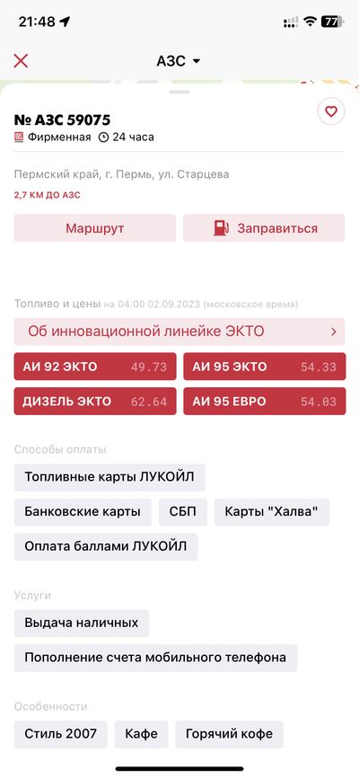 ����������� � �����������