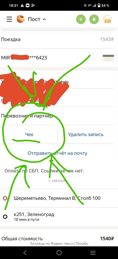 ����������� � �����������