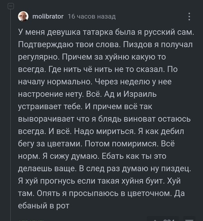 Иллюстрация к комментарию