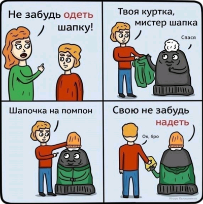 ����������� � �����������