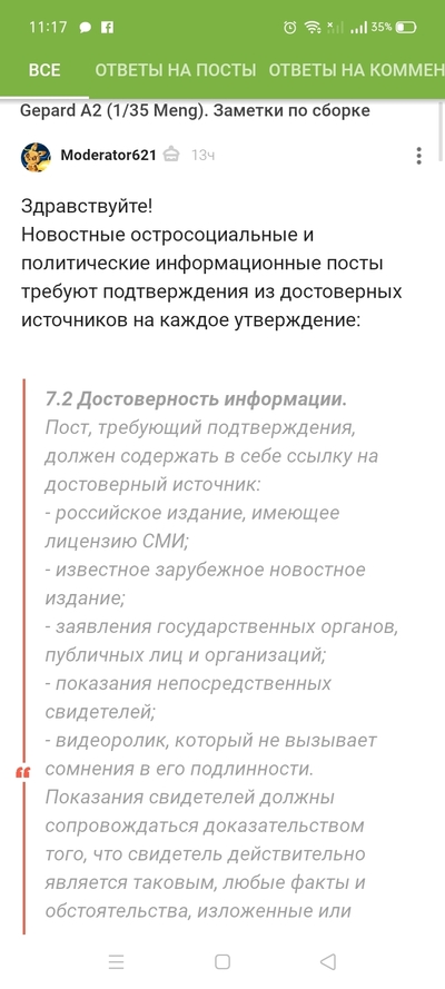 Иллюстрация к комментарию