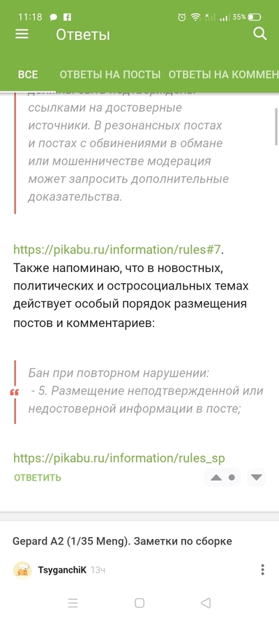 Иллюстрация к комментарию