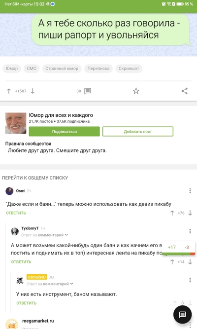 ����������� � �����������