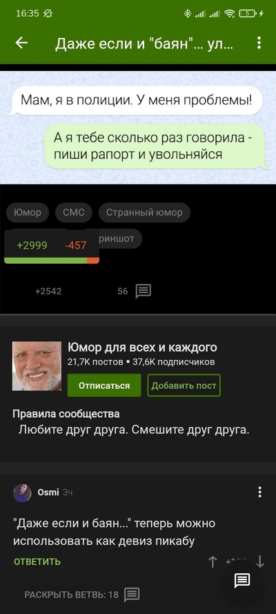 ����������� � �����������