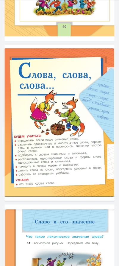 ����������� � �����������