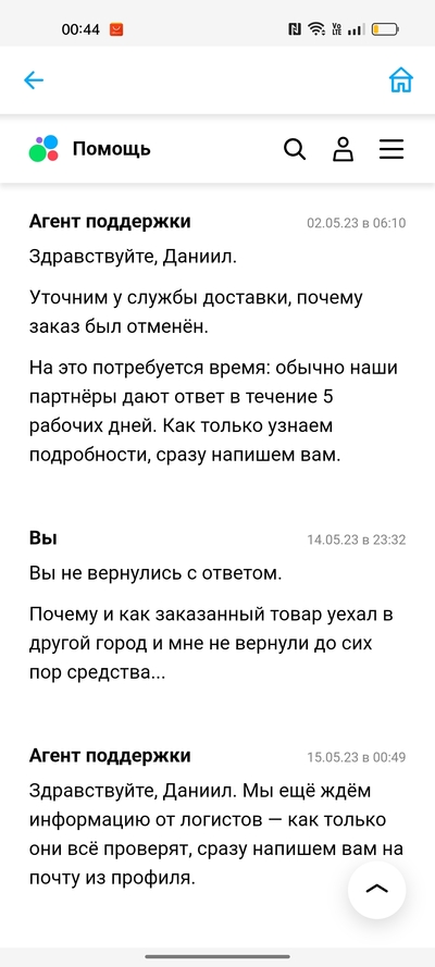 ����������� � �����������