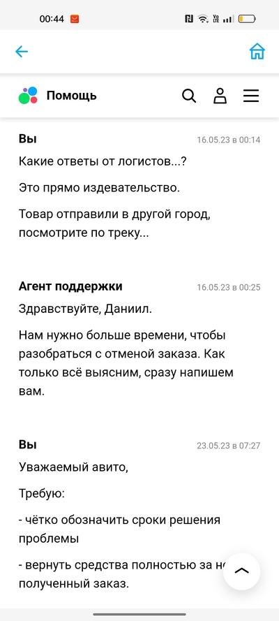 ����������� � �����������