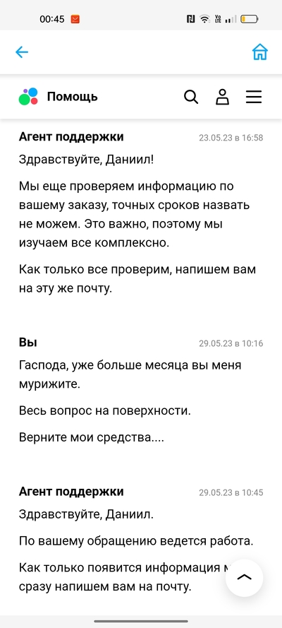 ����������� � �����������