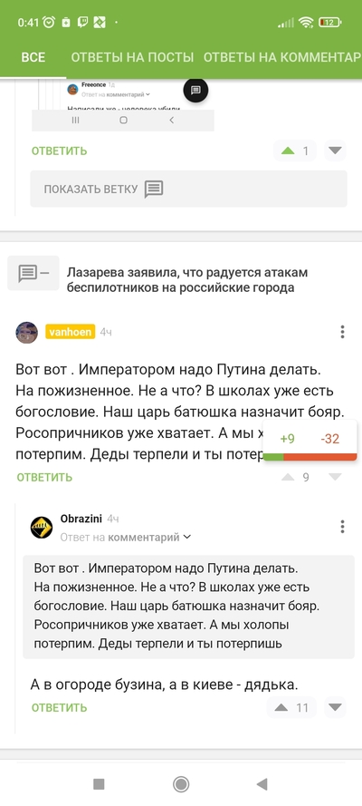 Иллюстрация к комментарию