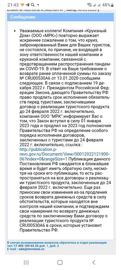 ����������� � �����������