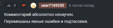 Иллюстрация к комментарию