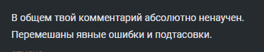 Иллюстрация к комментарию