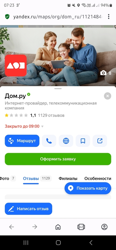 ����������� � �����������