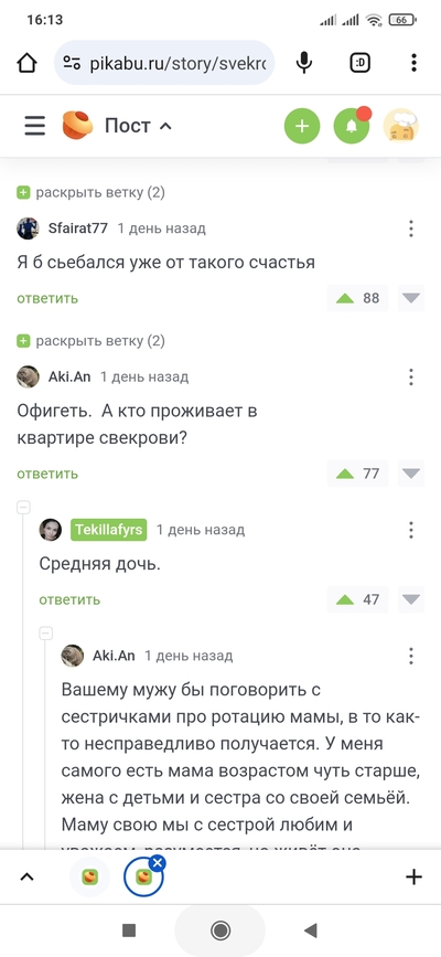 ����������� � �����������