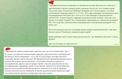 Иллюстрация к комментарию