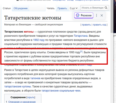 Иллюстрация к комментарию