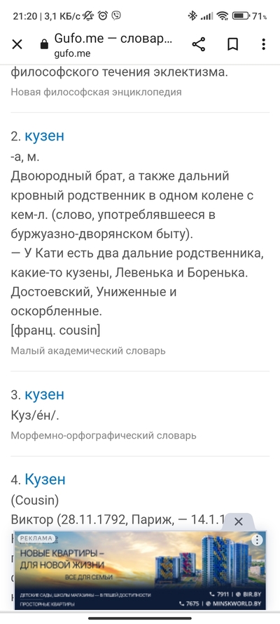 Иллюстрация к комментарию