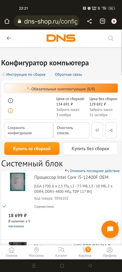 ����������� � �����������