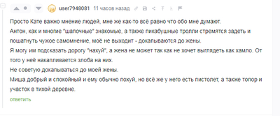 Иллюстрация к комментарию