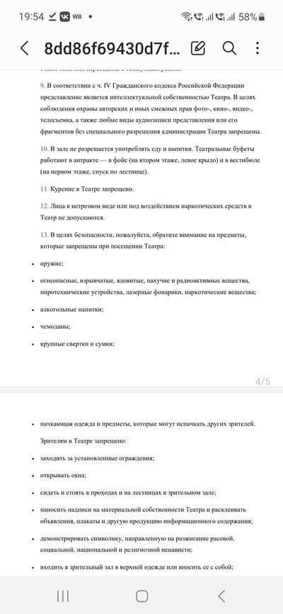 ����������� � �����������