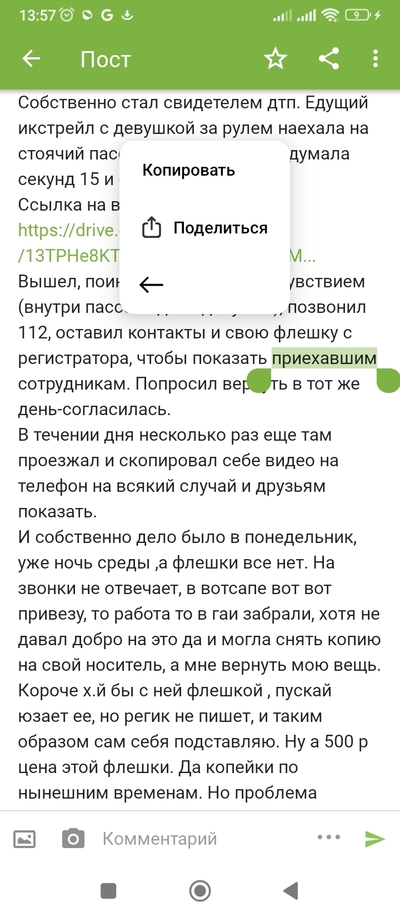 ����������� � �����������