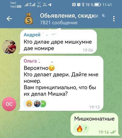 ����������� � �����������