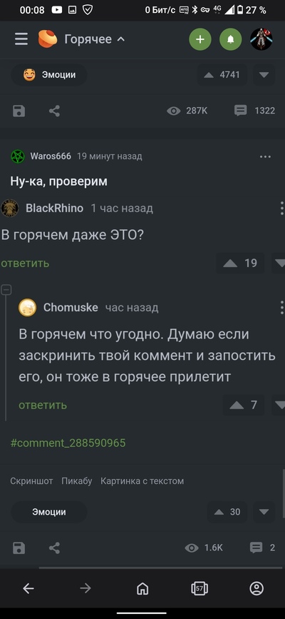 Иллюстрация к комментарию