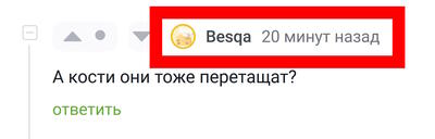 Иллюстрация к комментарию