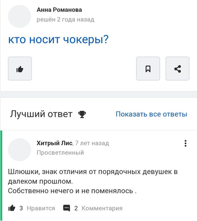 Иллюстрация к комментарию
