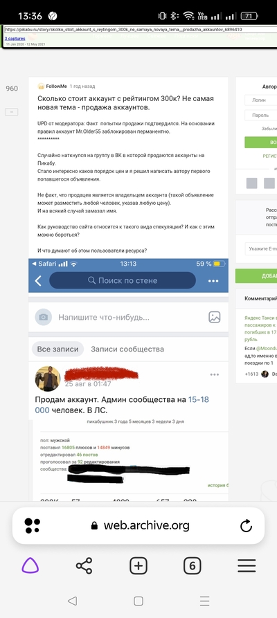 Иллюстрация к комментарию