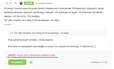 ����������� � �����������