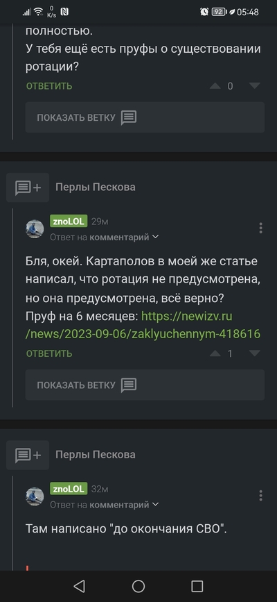 ����������� � �����������