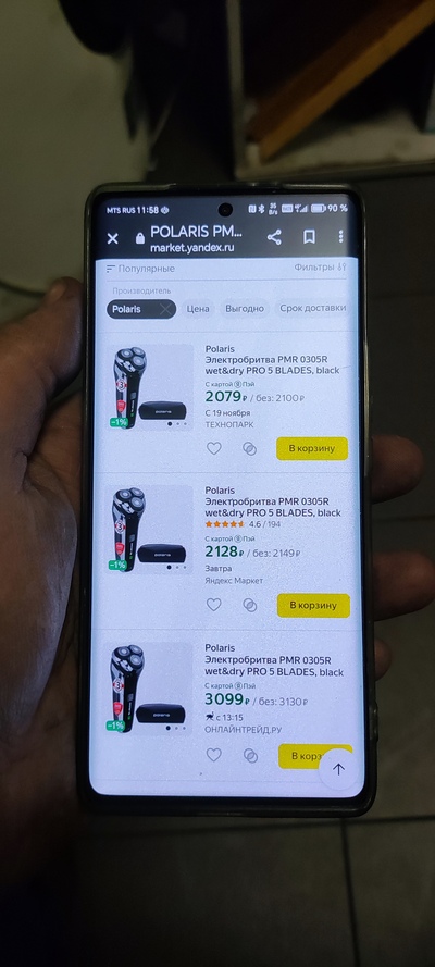 Иллюстрация к комментарию