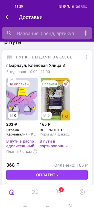 ����������� � �����������