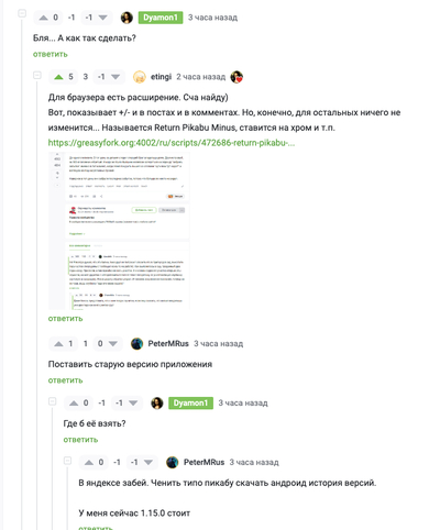Иллюстрация к комментарию