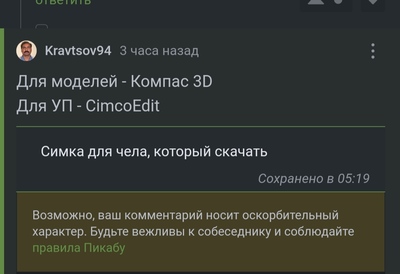 Иллюстрация к комментарию