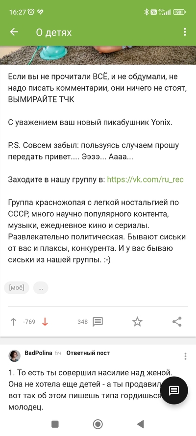 Иллюстрация к комментарию
