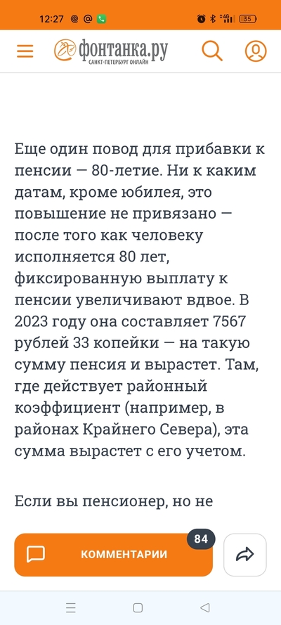 Иллюстрация к комментарию