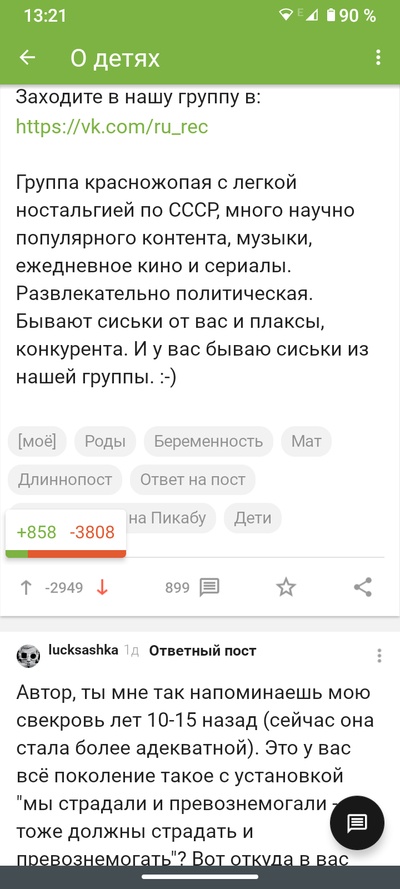 Иллюстрация к комментарию