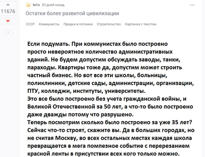 Иллюстрация к комментарию