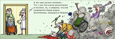 ����������� � �����������