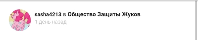Иллюстрация к комментарию