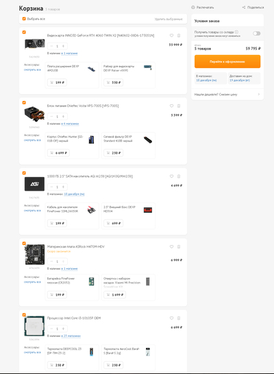 ����������� � �����������