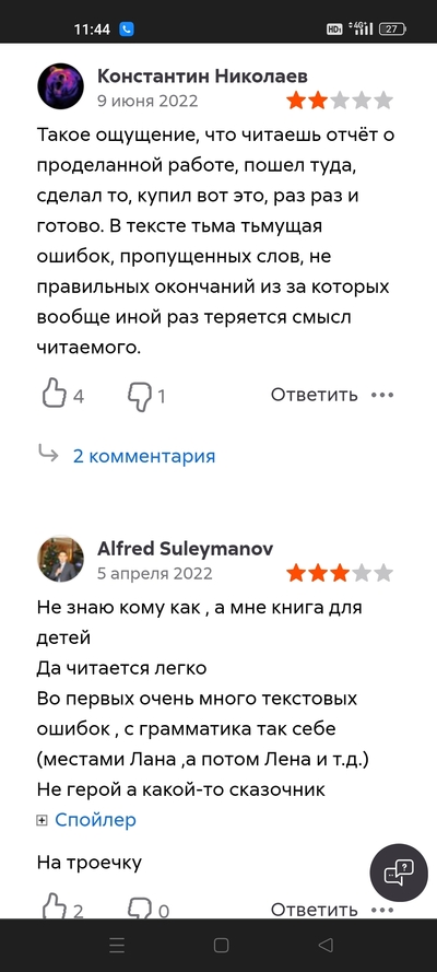 ����������� � �����������